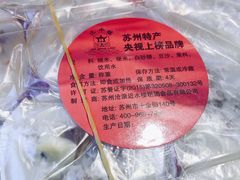 -非遗近水楼糕团(景德路店)