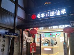 -重庆十八梯传统风貌区