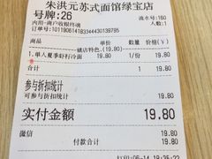 -朱洪元苏式面馆(绿宝广场店)