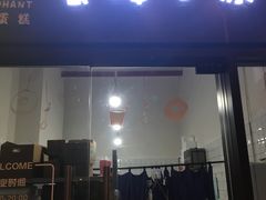 门面-蜜蜂小象·榴莲千层蛋糕(时代汇11栋店)