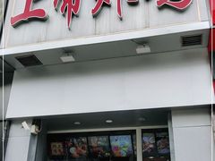 门面-上帝炸鸡(食品街店)