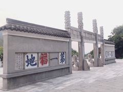 -句容茅山景区