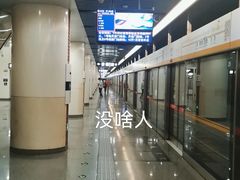 -田村(地铁站)