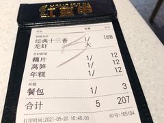 -红盔甲·小龙虾(天钥桥店)