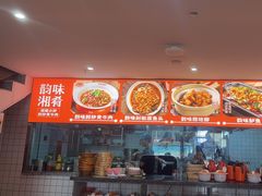 -韵味湘肴·小炒黄牛肉(五一广场店)