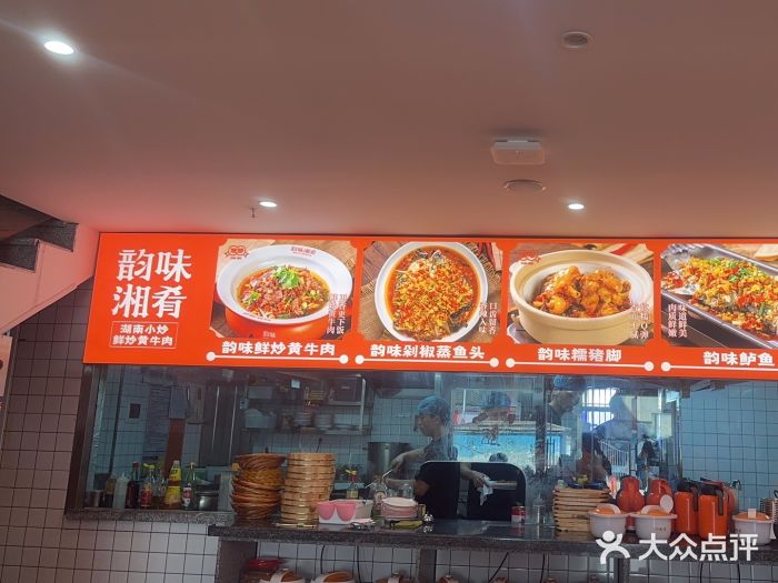 韵味湘肴·小炒黄牛肉(五一广场店)图片