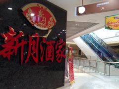 -和信广场(狮山店)