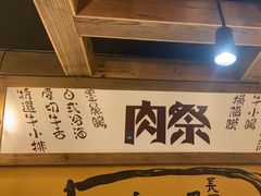-炉太郎日式烧肉店(华贸店)