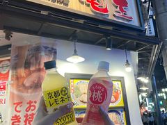 -龜王拉麵(道頓堀店)