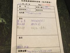 账单-露雨轩茶楼(牡丹园店)