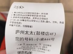 -庐州太太(鼓楼店)