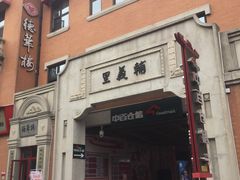 -吉庆街美食广场