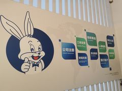 -企巴兔·注册公司代理记账