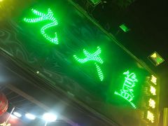 门面-九大簋家宴(北京路店)