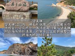-长岛南北长山旅游景区