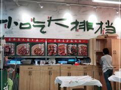 -东排食堂长沙小吃大排档(五一广场店)