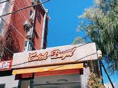 -Catch Bagel(芳草地店)