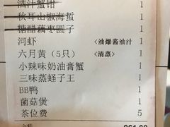 账单-蟹榭·本帮江浙菜·蟹宴(五角场合生汇商场店)