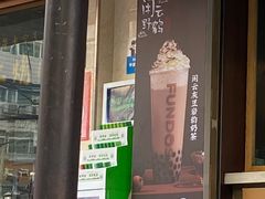 -放哈·甜醅子奶茶创造者(正宁路店)