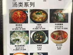 菜单-屋里家延边朝鲜族冷面(南园店)