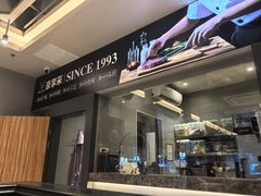 -豪享来中西餐厅(隆昌店)