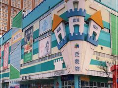 -盒马鲜生(红莲店)
