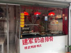-建军奶油排骨