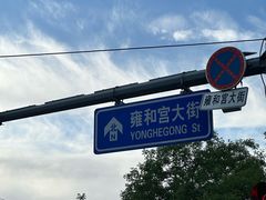-簋街