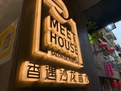 -香遇沙龙香水·调香·团建