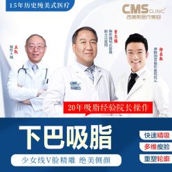 -CMS西美斯·美式医疗美容