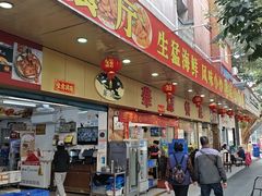 -华源餐厅·海鲜大排档(日月贝店)