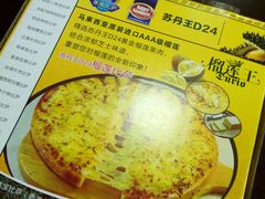 -尊宝比萨(黄泥磅店)