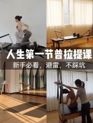 -自在瑜伽·普拉提馆MRBH