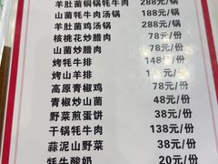 -乡土特色.冷锅鱼.牦牛肉汤锅