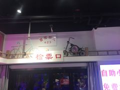 -马路牙子烧烤音乐酒馆(望京店)