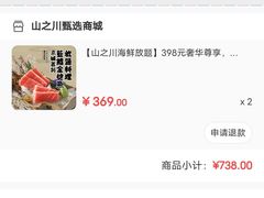 -山之川日料放题(通州店)