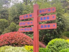 -北岭山森林公园