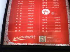 -七星椒卤菜(三圣宫店)