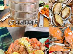 -九层海鲜塔(市南店)