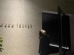 -wann lounge 低温慢煮牛排·清吧