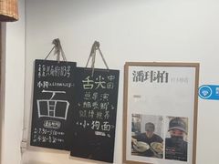 -小狗面馆(河东路店)