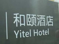 -和颐至尚酒店(石家庄勒泰中心省博物院店)