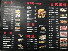 -井上家(大兴街店)