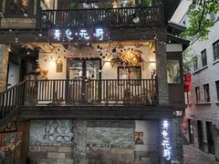 -山城巷传统风貌区
