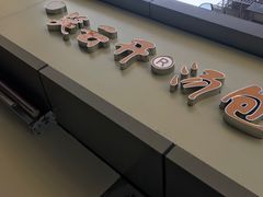-笑云开汤包店(网巾市店)