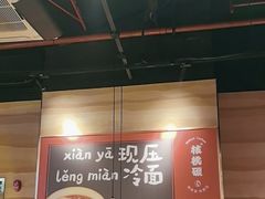 -核桃碳烤肉馆(深圳首店)