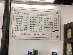 菜单-吾介小籠館