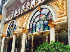 -钱柜音乐会所(罗湖店)
