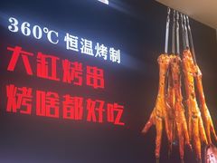 -正丰源大缸烧烤(人民路店)