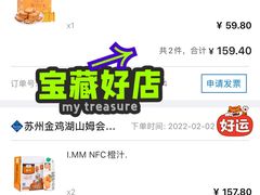 -山姆会员商店(邻瑞广场店)